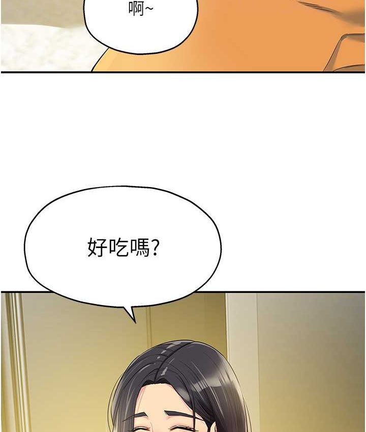洞洞杂货店漫画图片61.jpg
