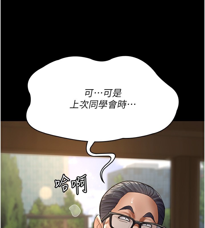 夜间诊疗室漫画图片51.jpg