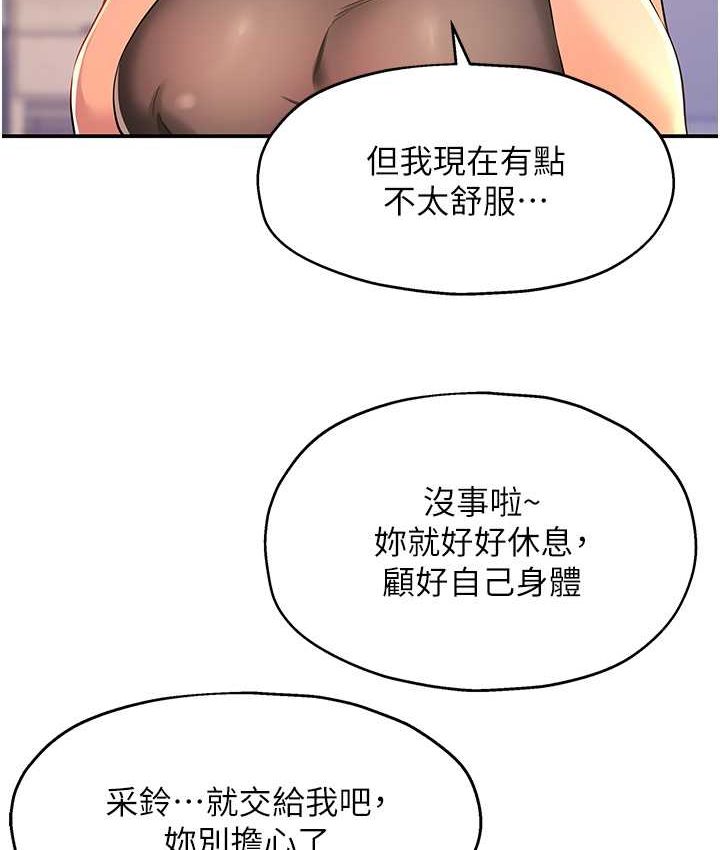 洞洞杂货店漫画图片50.jpg