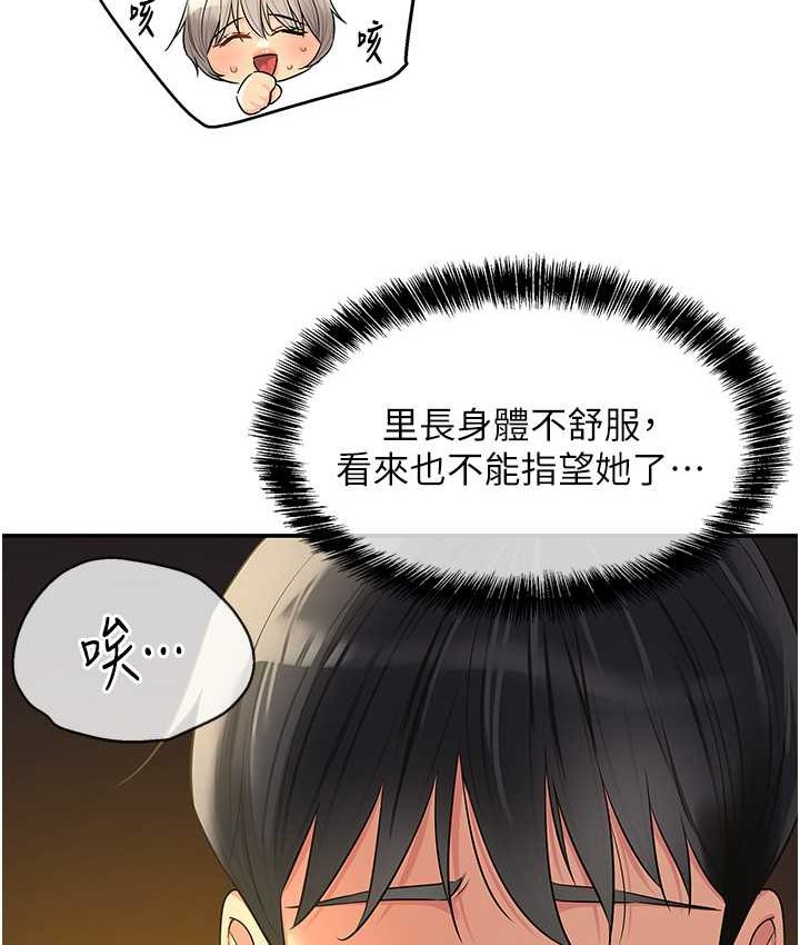 洞洞杂货店漫画图片52.jpg