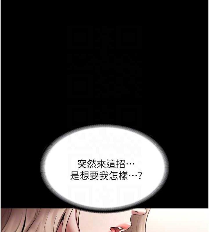 老板娘的诱惑漫画图片54.jpg