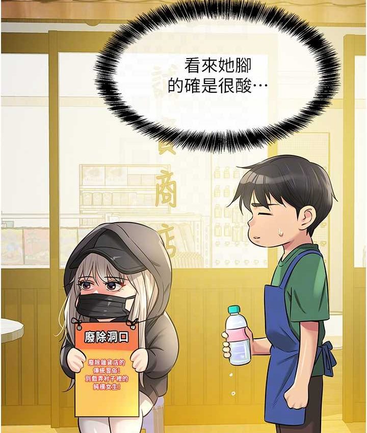 洞洞杂货店漫画图片19.jpg