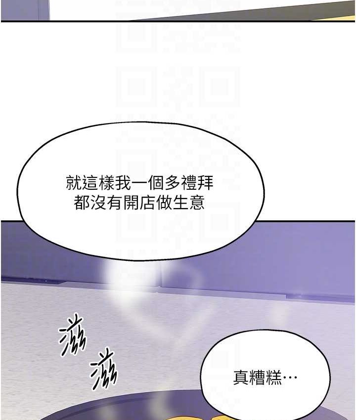 洞洞杂货店漫画图片58.jpg