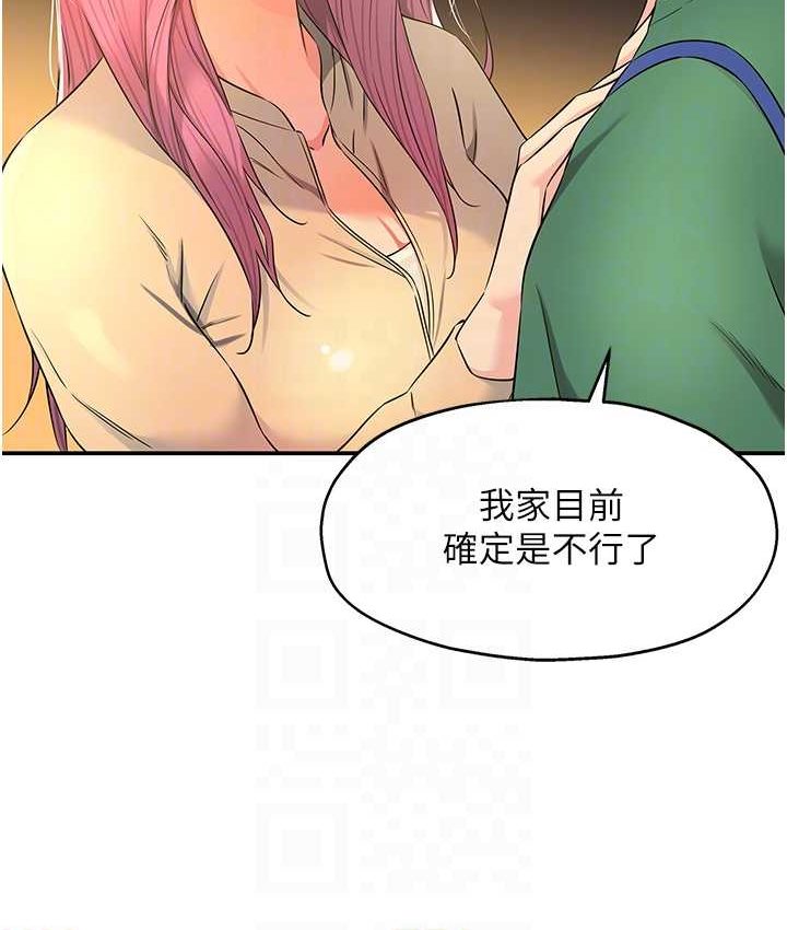 洞洞杂货店漫画图片45.jpg
