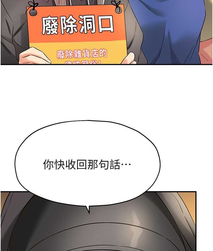 洞洞杂货店漫画图片55.jpg