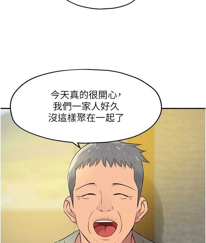 洞洞杂货店漫画图片82.jpg