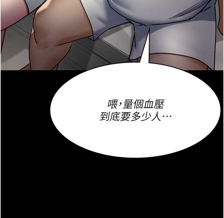 夜间诊疗室漫画图片150.jpg
