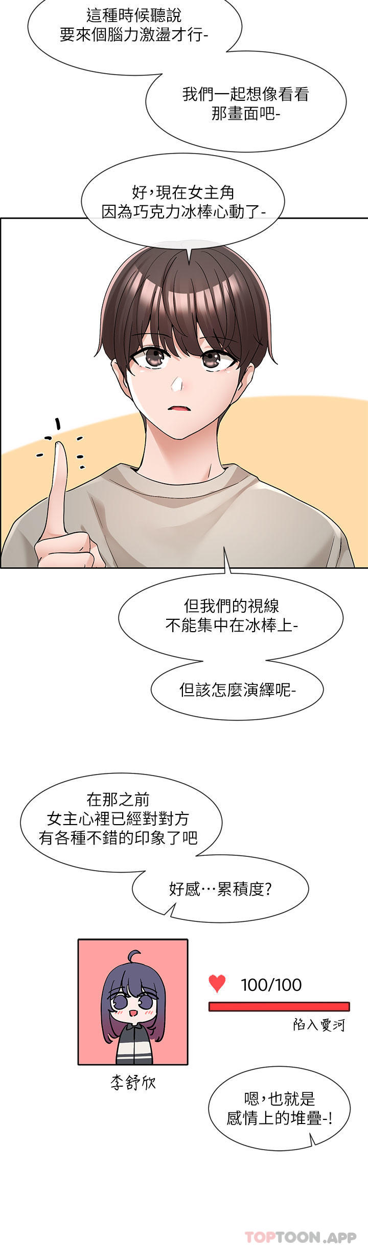 社团学姐漫画图片38.jpg