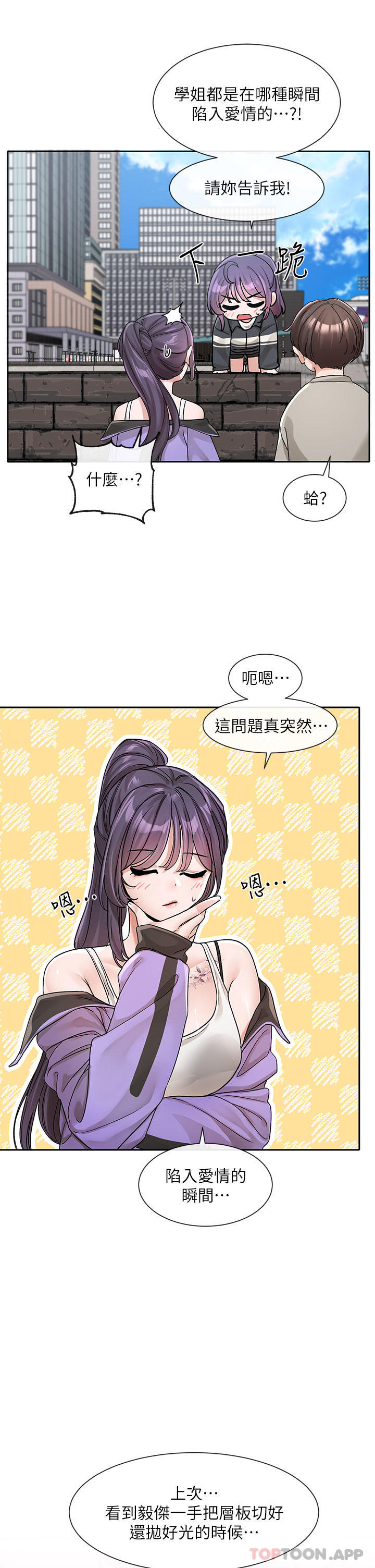 社团学姐漫画图片27.jpg