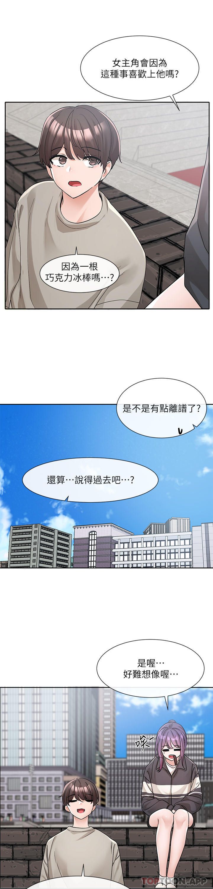 社团学姐漫画图片37.jpg