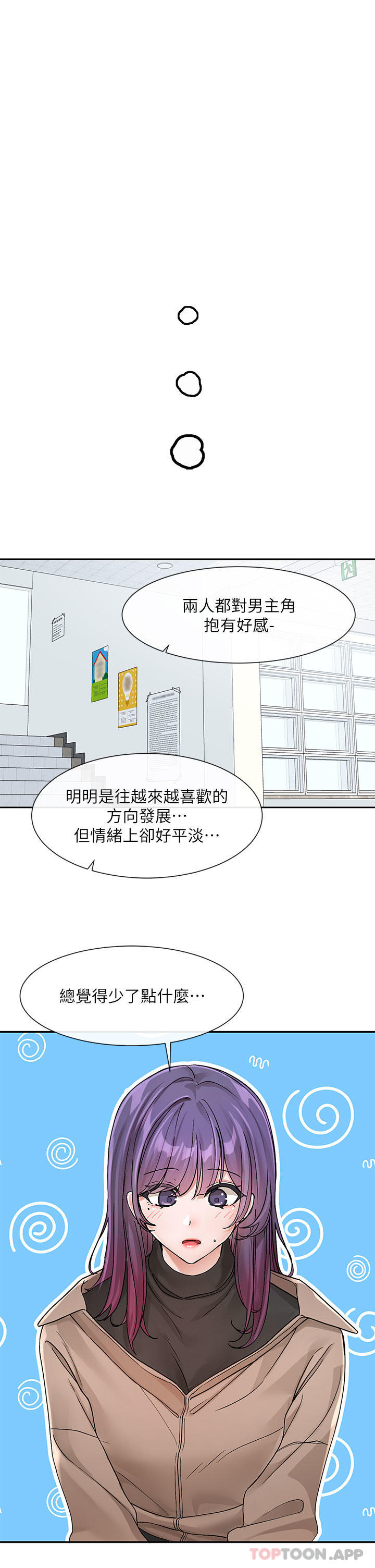 社团学姐漫画图片13.jpg
