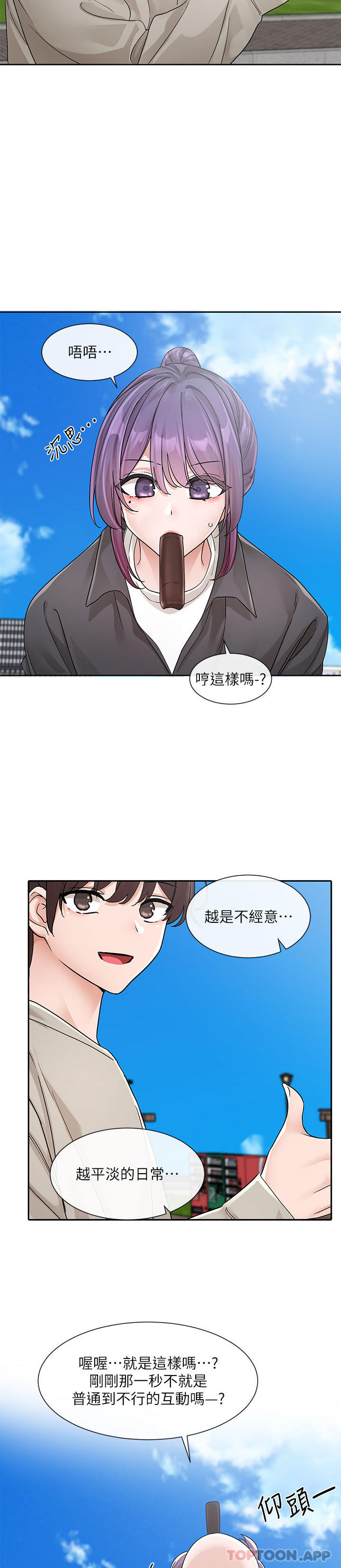 社团学姐漫画图片35.jpg