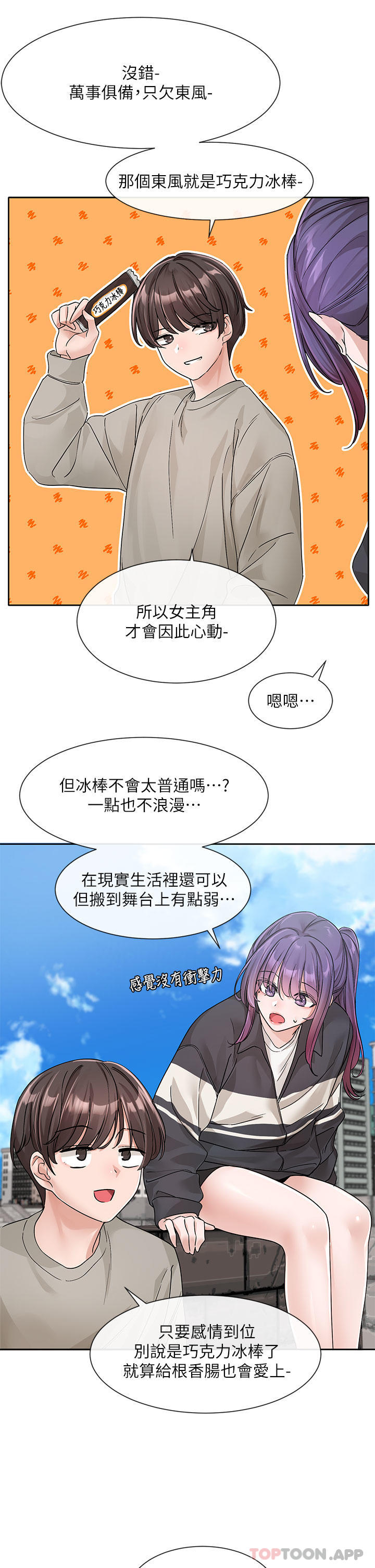 社团学姐漫画图片39.jpg