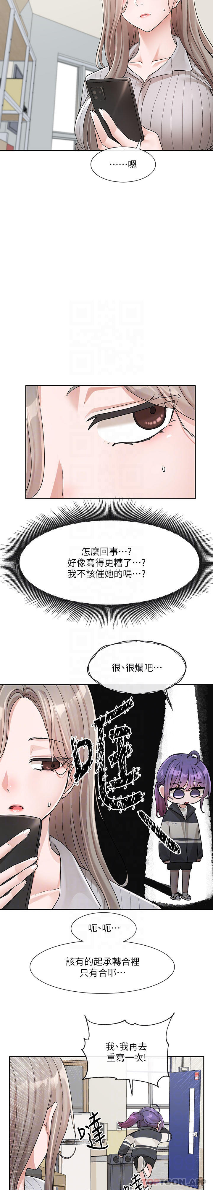 社团学姐漫画图片21.jpg