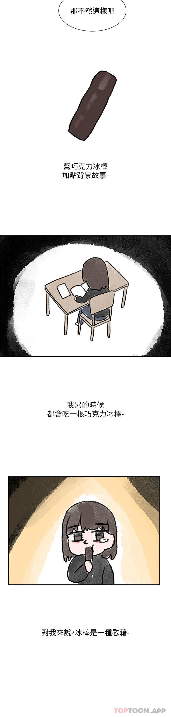 社团学姐漫画图片40.jpg