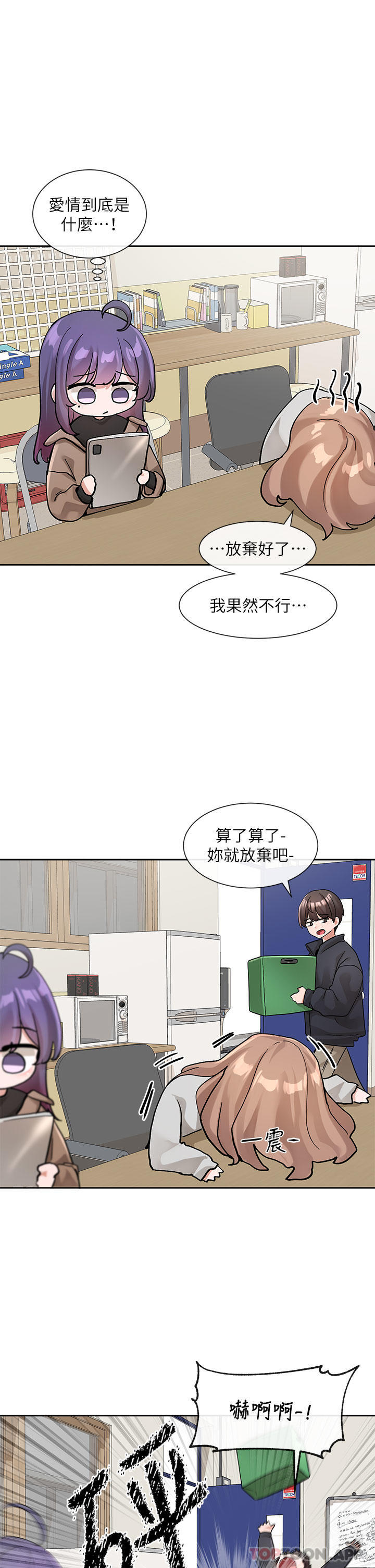 社团学姐漫画图片11.jpg