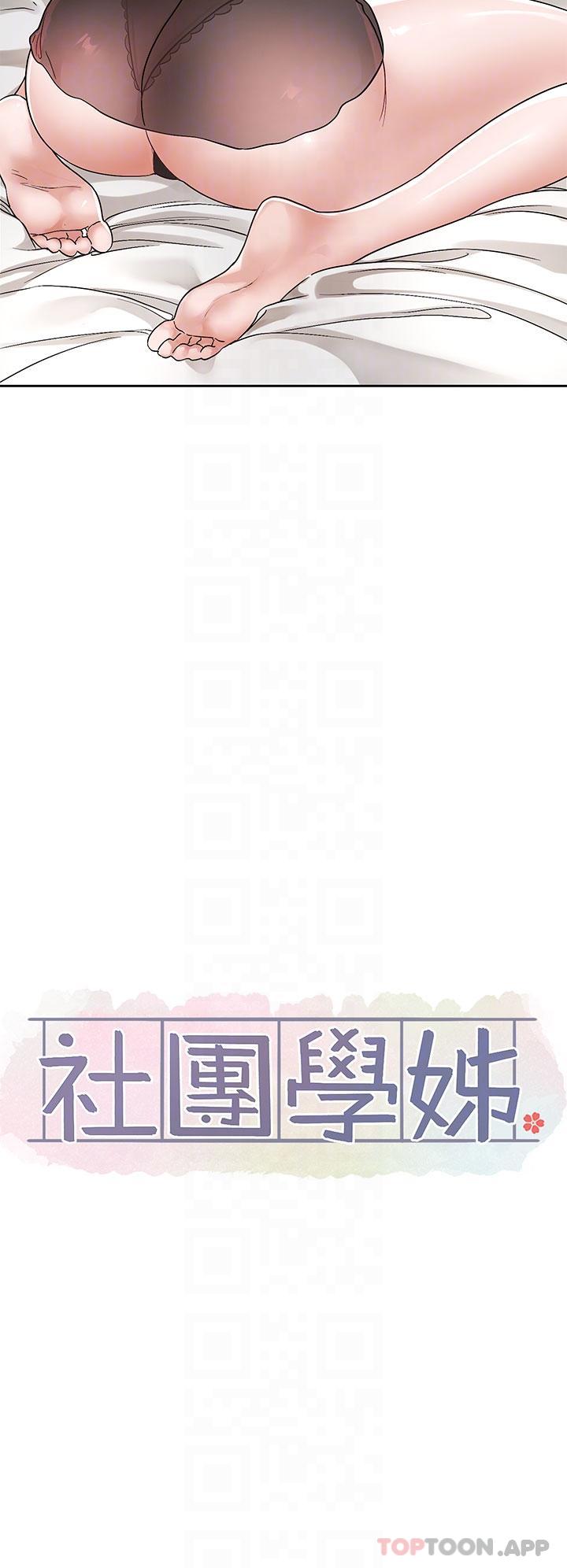 社团学姐漫画图片6.jpg