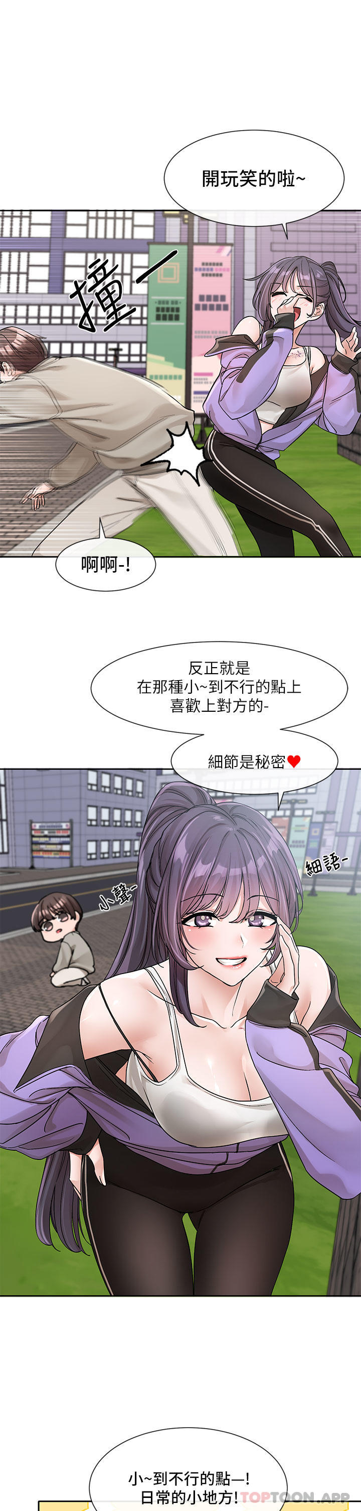 社团学姐漫画图片29.jpg