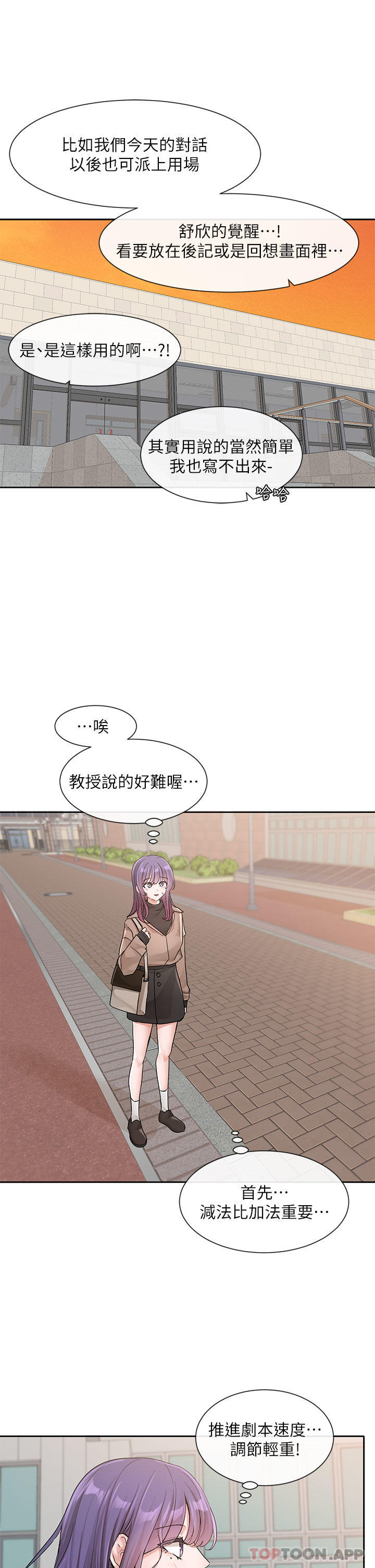 社团学姐漫画图片19.jpg