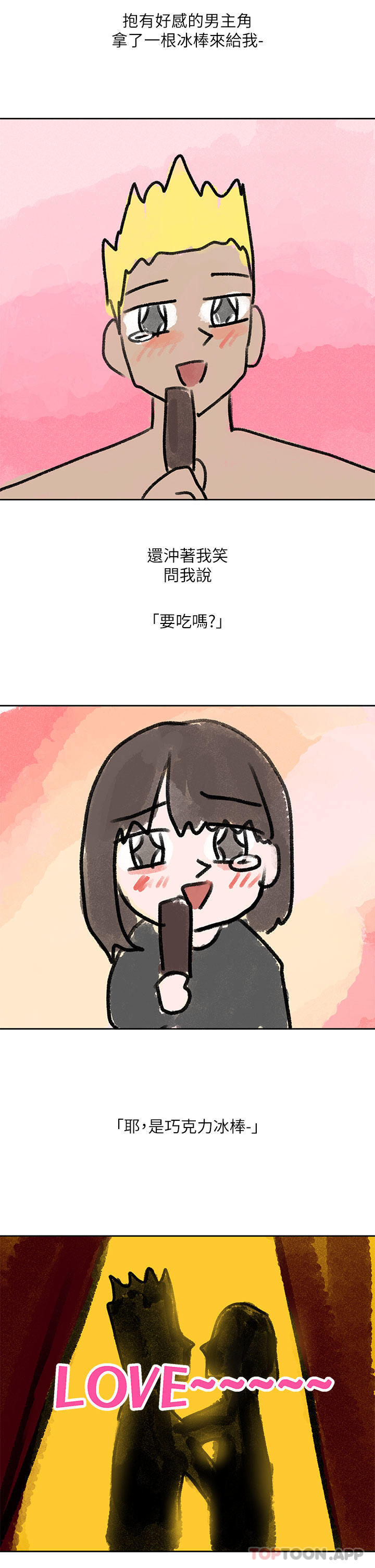 社团学姐漫画图片42.jpg