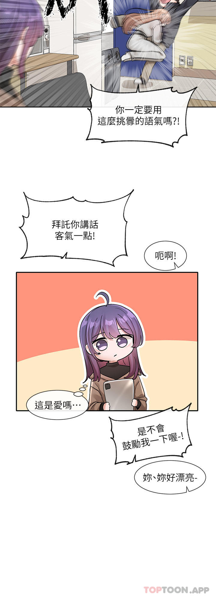 社团学姐漫画图片12.jpg