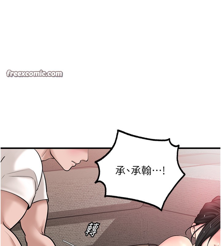 岳母为何那样漫画图片105.jpg