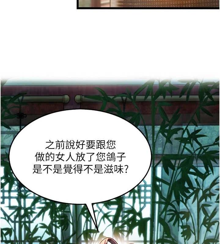 命运:贞洁欲女漫画图片138.jpg