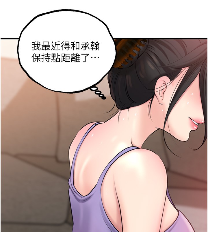 岳母为何那样漫画图片111.jpg