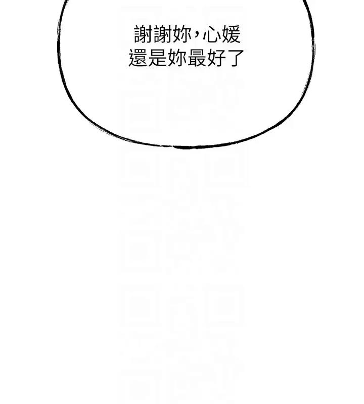 岳母为何那样漫画图片30.jpg