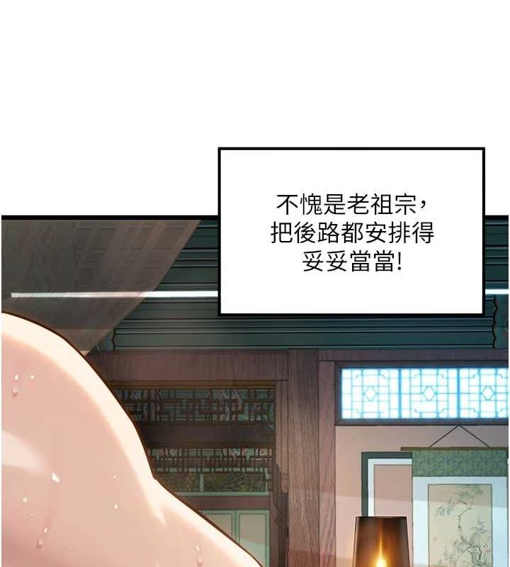 命运:贞洁欲女漫画图片131.jpg