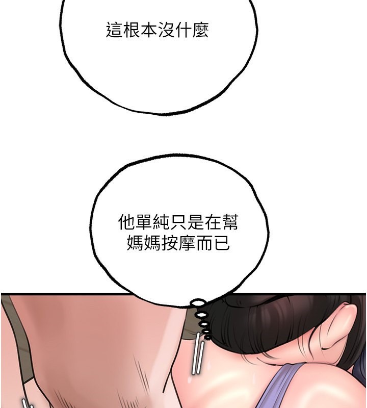 岳母为何那样漫画图片44.jpg