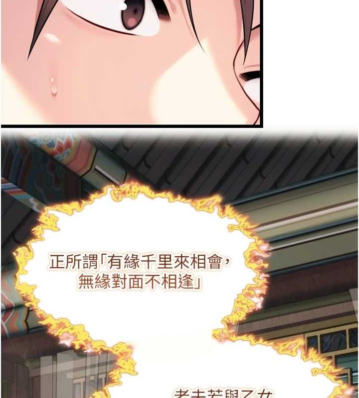 命运:贞洁欲女漫画图片145.jpg