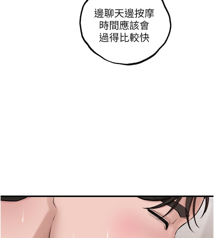 岳母为何那样漫画图片62.jpg
