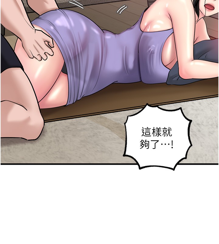 岳母为何那样漫画图片106.jpg