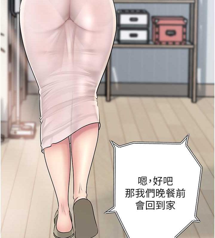 岳母为何那样漫画图片97.jpg
