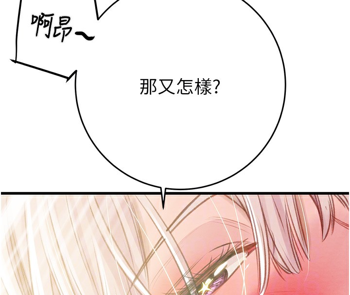 掠夺行动漫画图片53.jpg