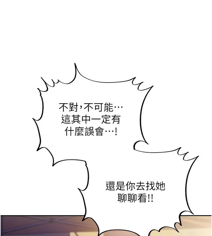 岳母为何那样漫画图片1.jpg