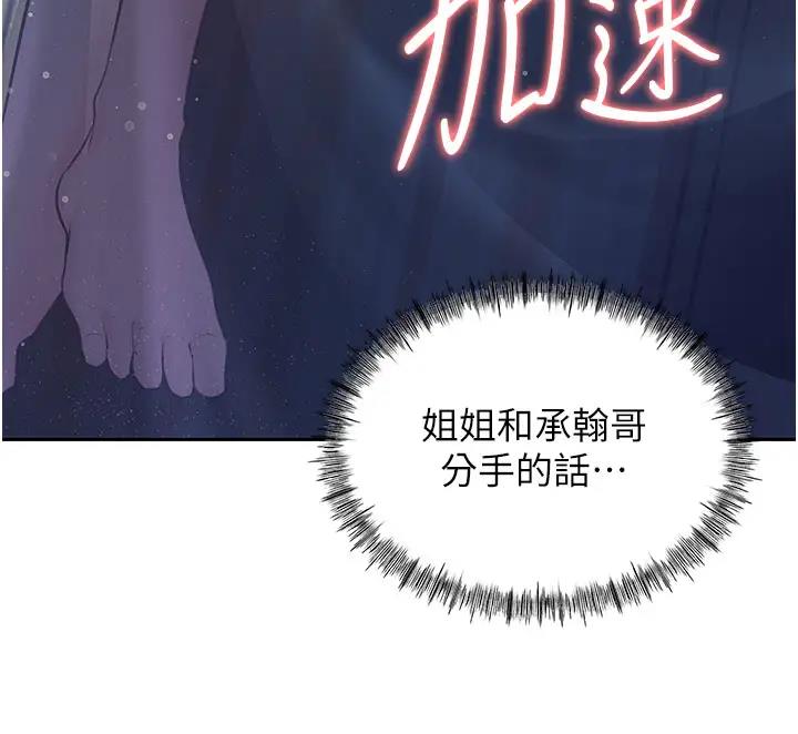 岳母为何那样漫画图片48.jpg