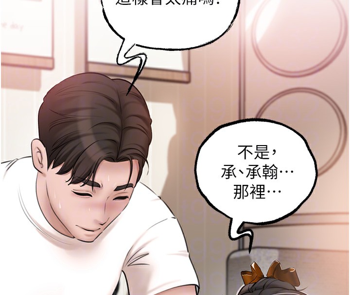 岳母为何那样漫画图片74.jpg