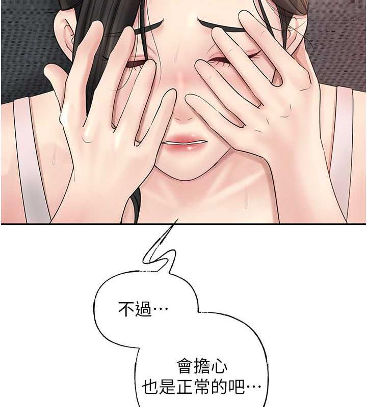 岳母为何那样漫画图片122.jpg