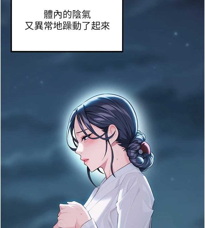 命运:贞洁欲女漫画图片91.jpg