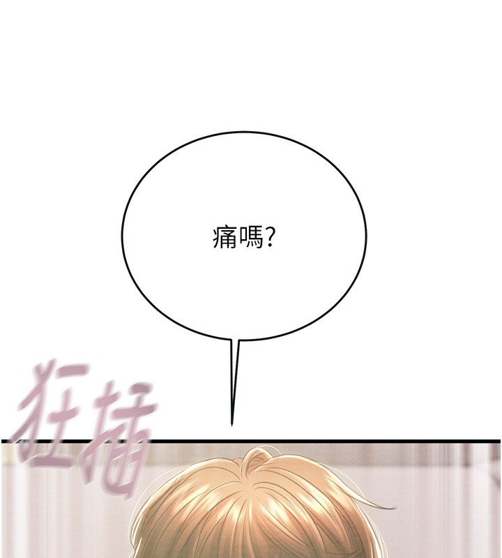 掠夺行动漫画图片101.jpg