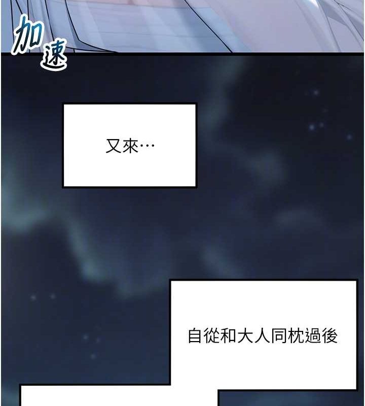命运:贞洁欲女漫画图片90.jpg