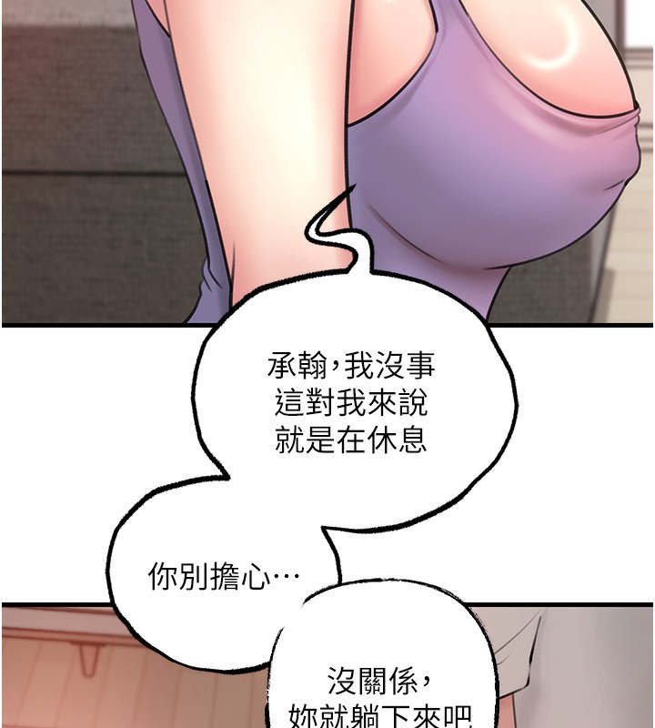岳母为何那样漫画图片29.jpg