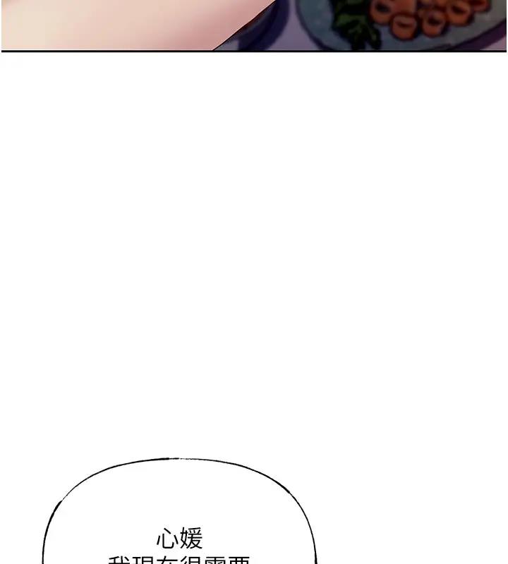 岳母为何那样漫画图片10.jpg