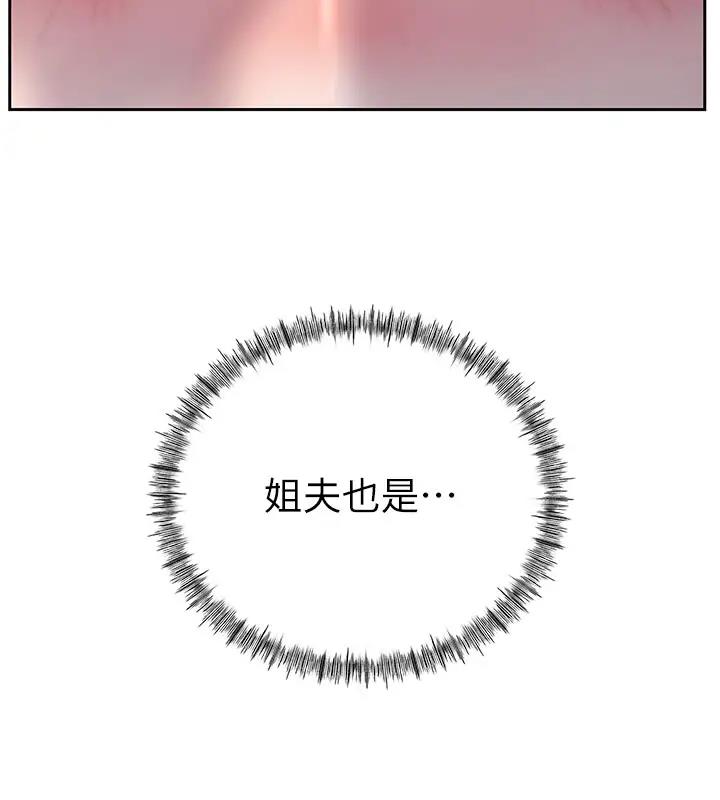 岳母为何那样漫画图片38.jpg