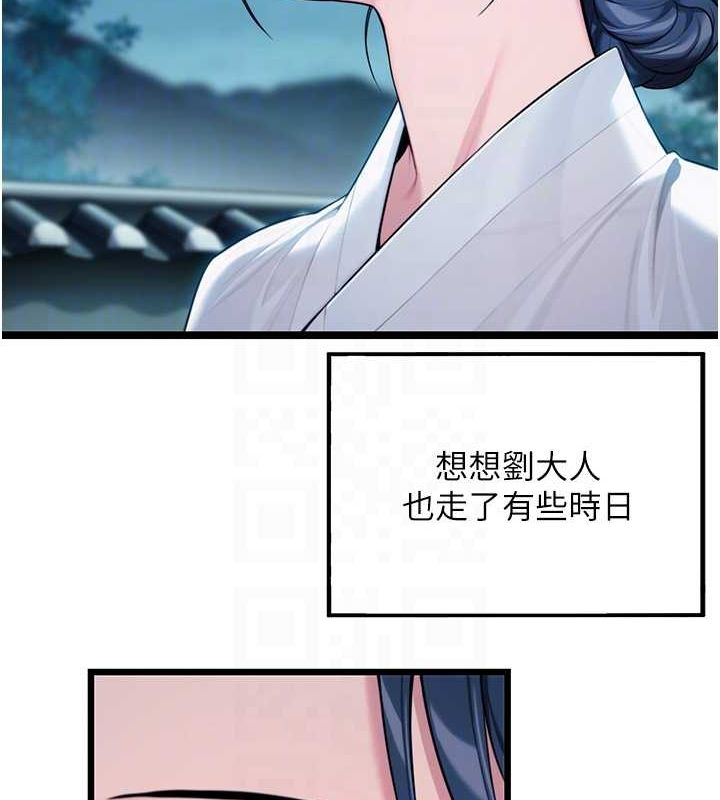 命运:贞洁欲女漫画图片82.jpg