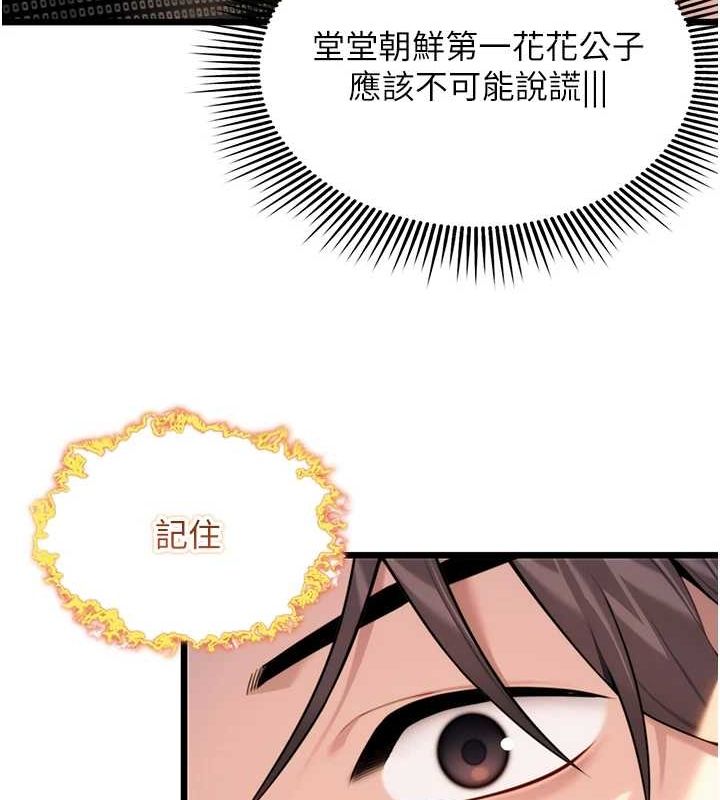 命运:贞洁欲女漫画图片149.jpg