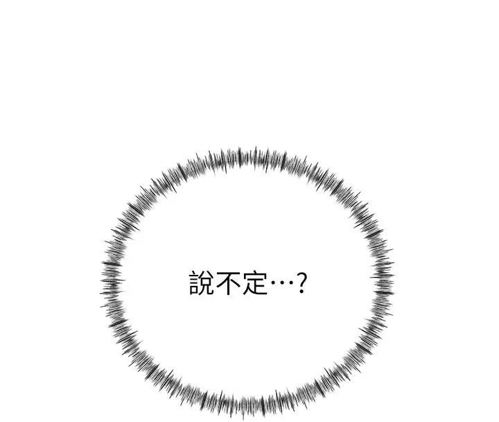 岳母为何那样漫画图片52.jpg