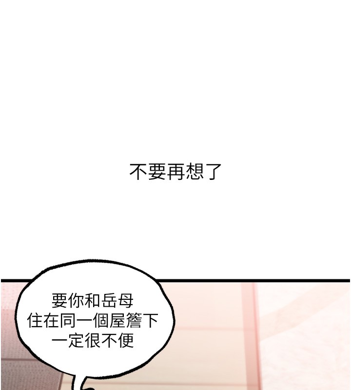 岳母为何那样漫画图片49.jpg